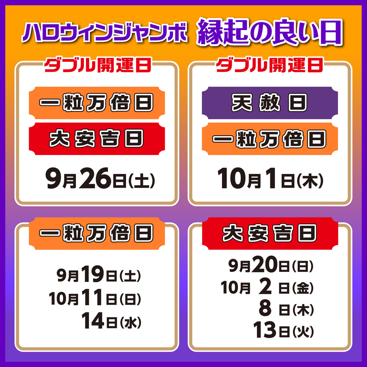 イオン余市店